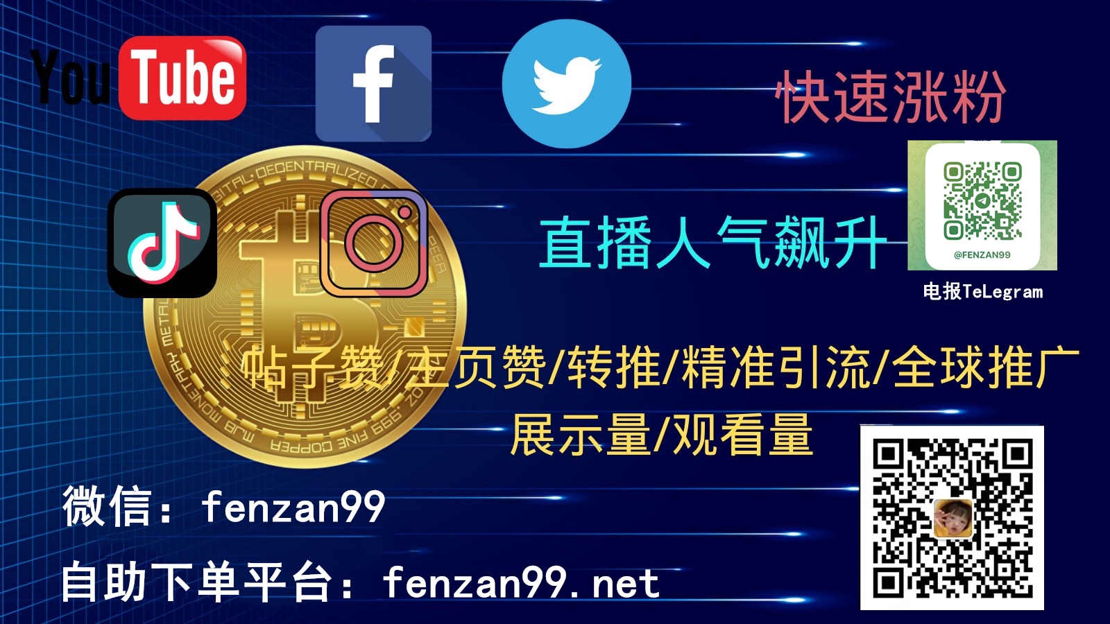 购买YouTube直播在线人气的好处,快速提升YouTube油管直播人气